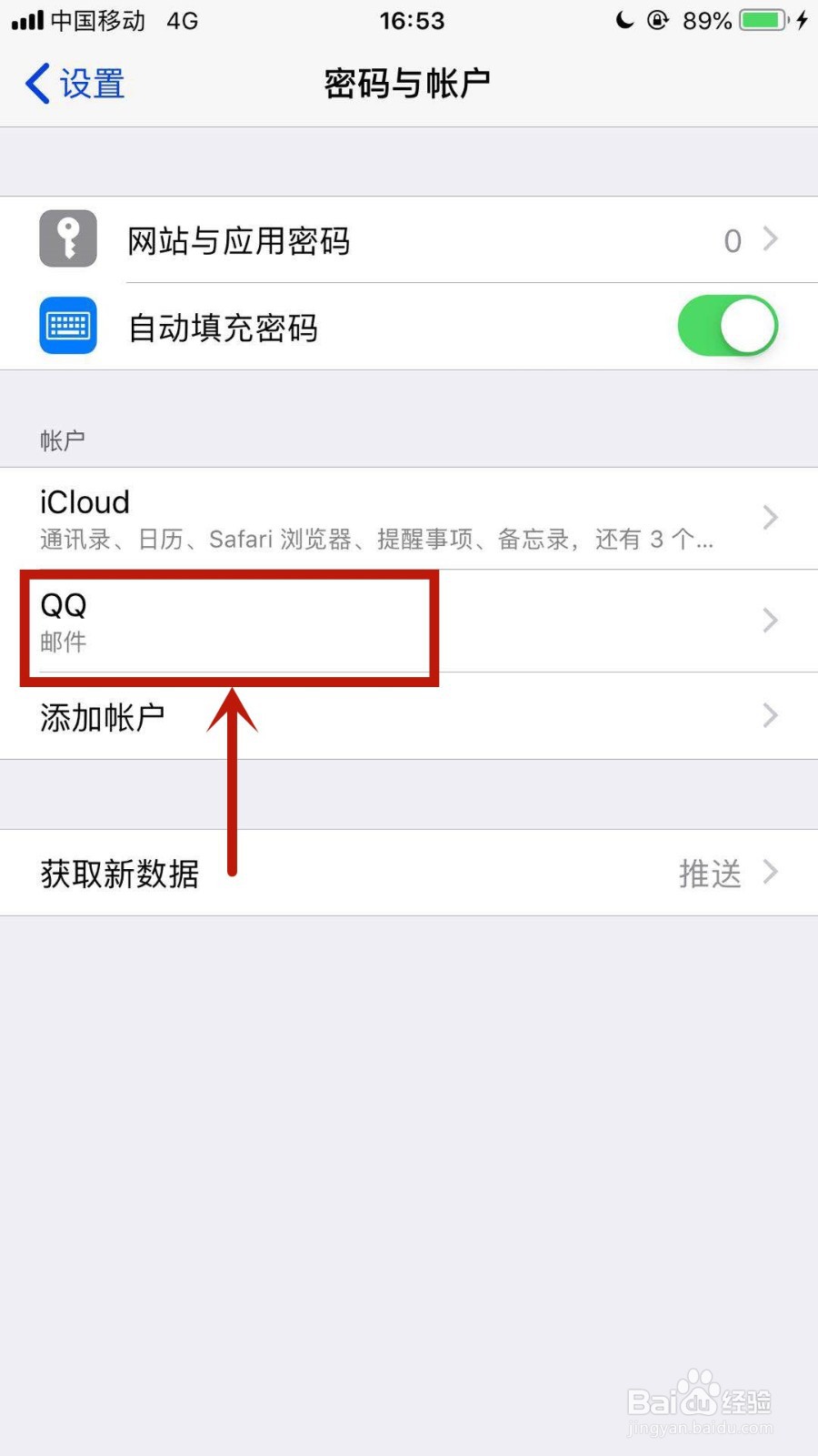 苹果imap怎么关闭