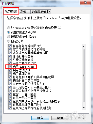 解决Win7中“使用AeroPeek预览桌面”为灰色四法
