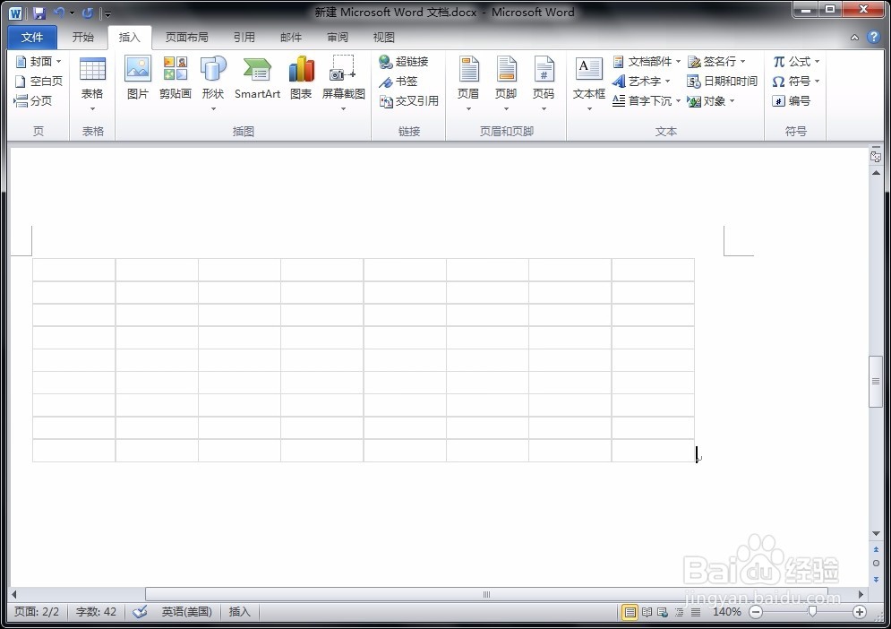 word中如何插入和编辑excel表格