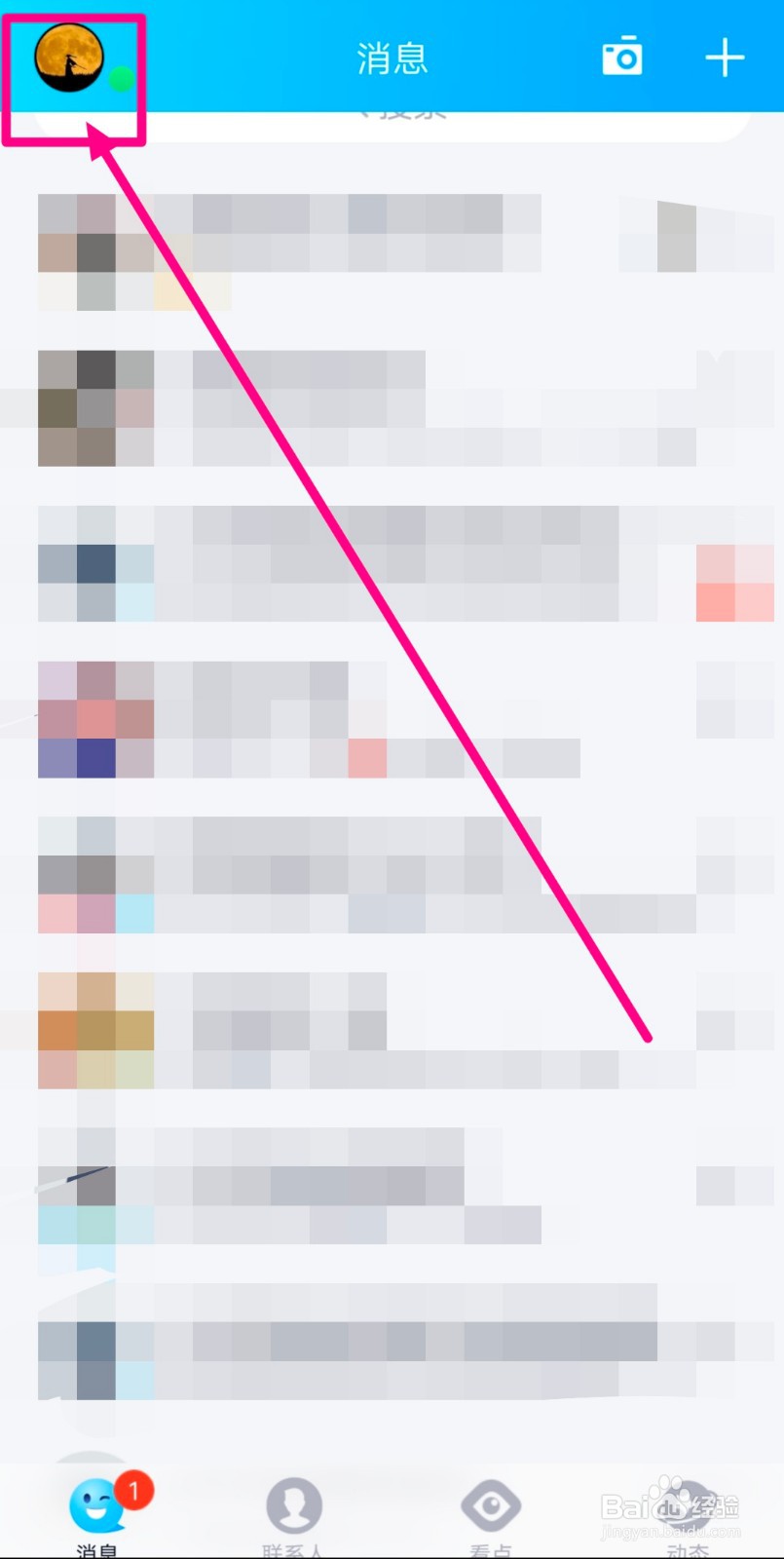 摇动手机截屏功能怎么开启