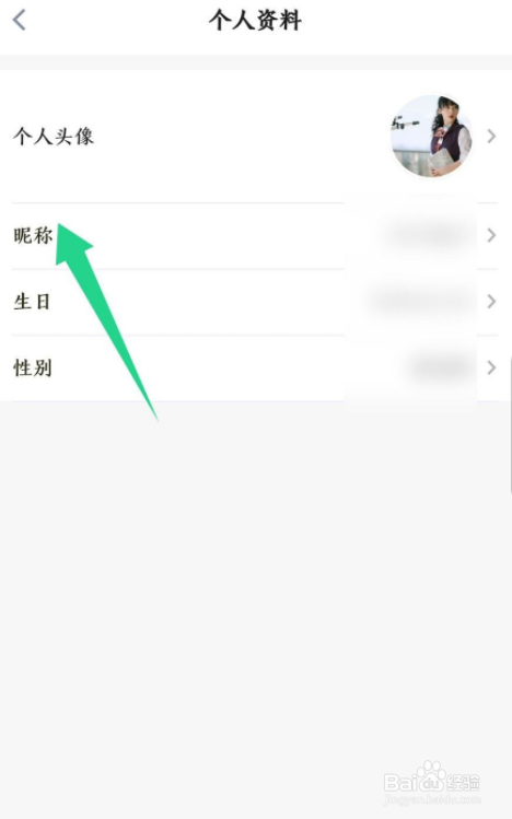 玩物得志如何修改头像昵称