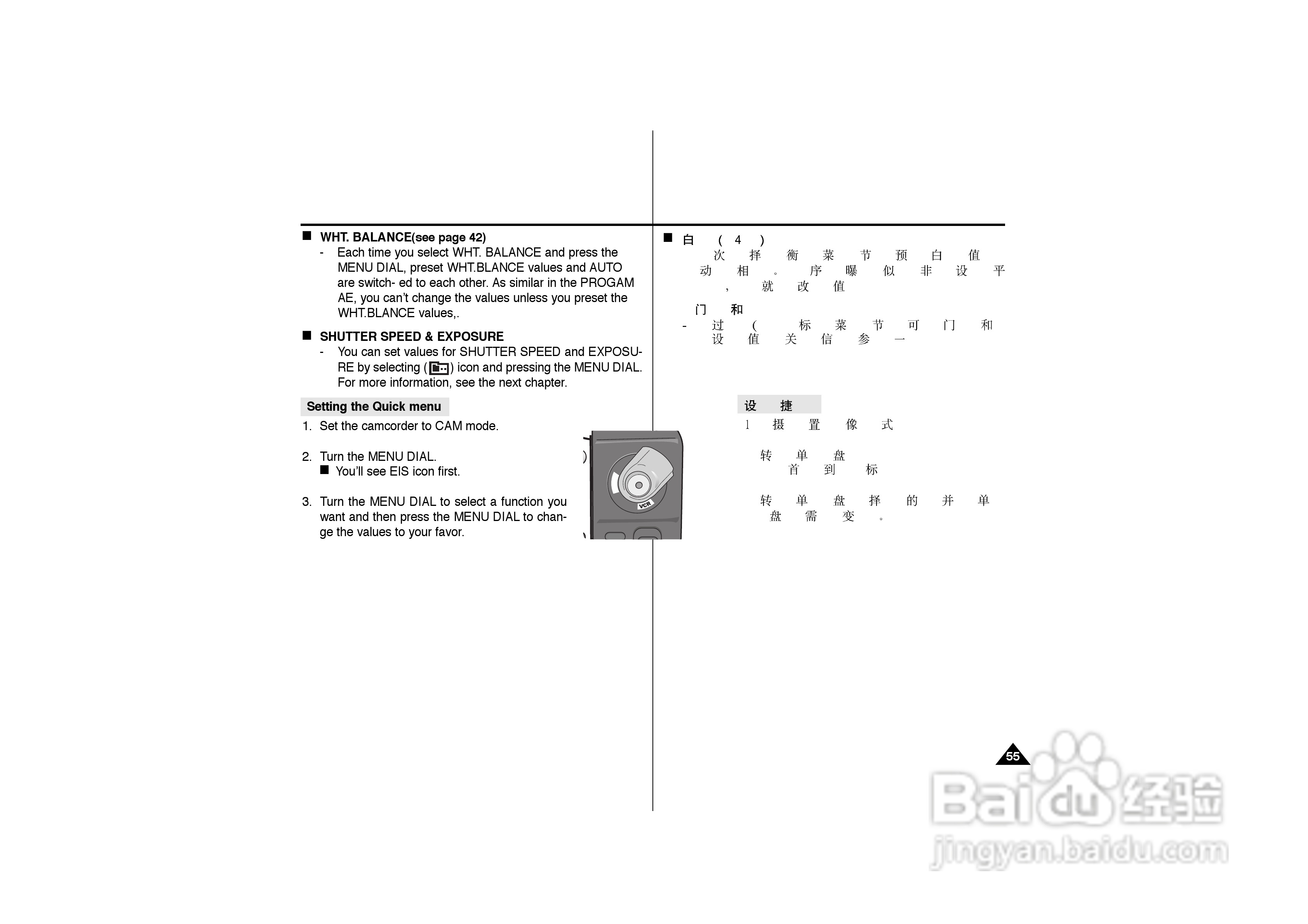 三星VP-D130数字摄录一体机用户说明书:[6]
