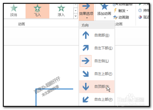 PPT制作小动画：一根根线条组合成长方形正方形