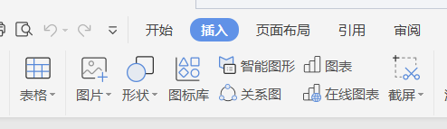 在WPS word文档中如何插入批注