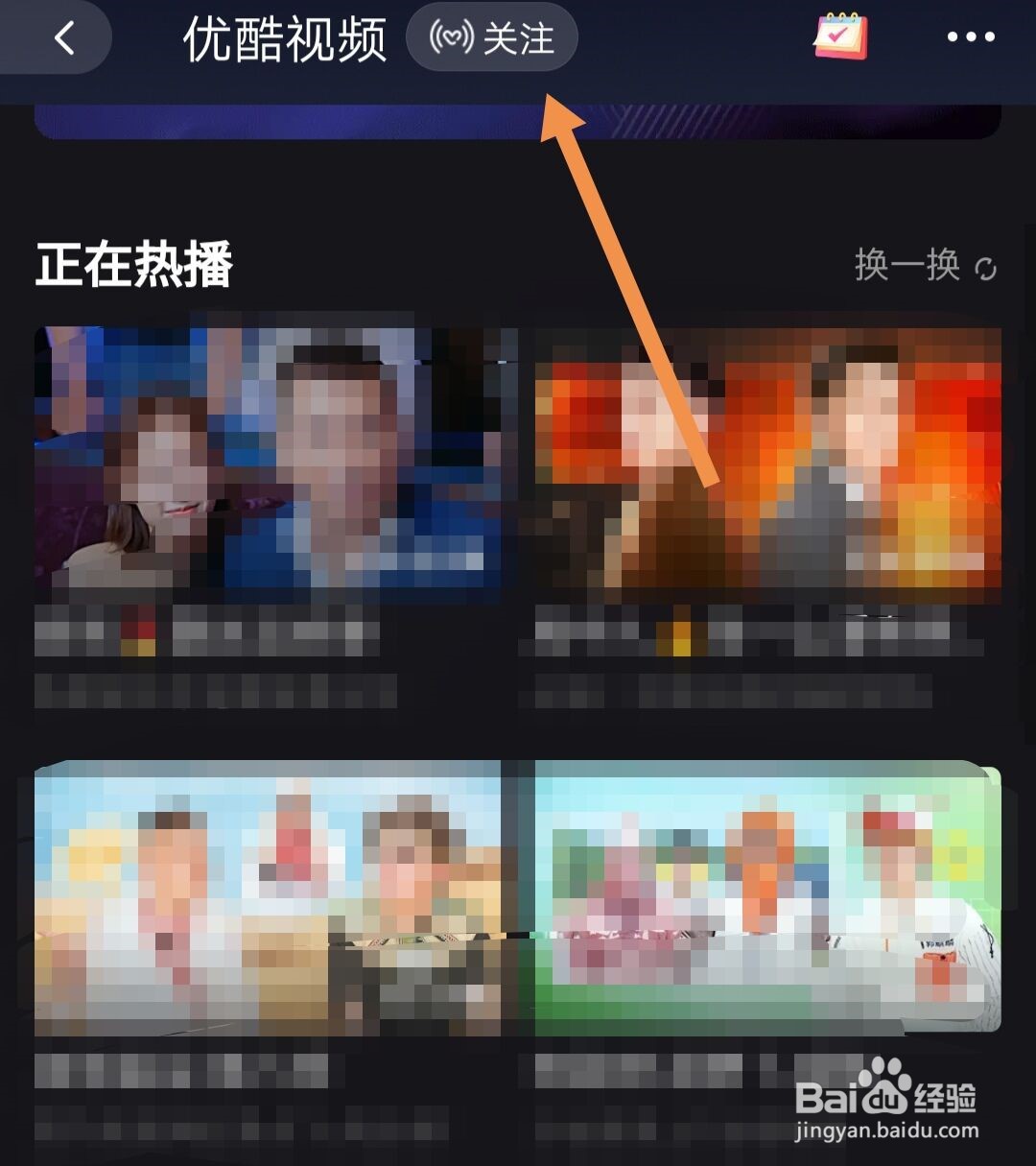 怎样在淘宝上免广告观看优酷视频