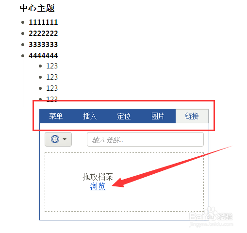 迅捷思维导图的纲领模版