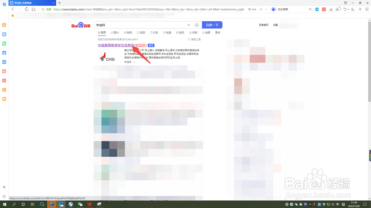 大学毕业证电子版怎么查询