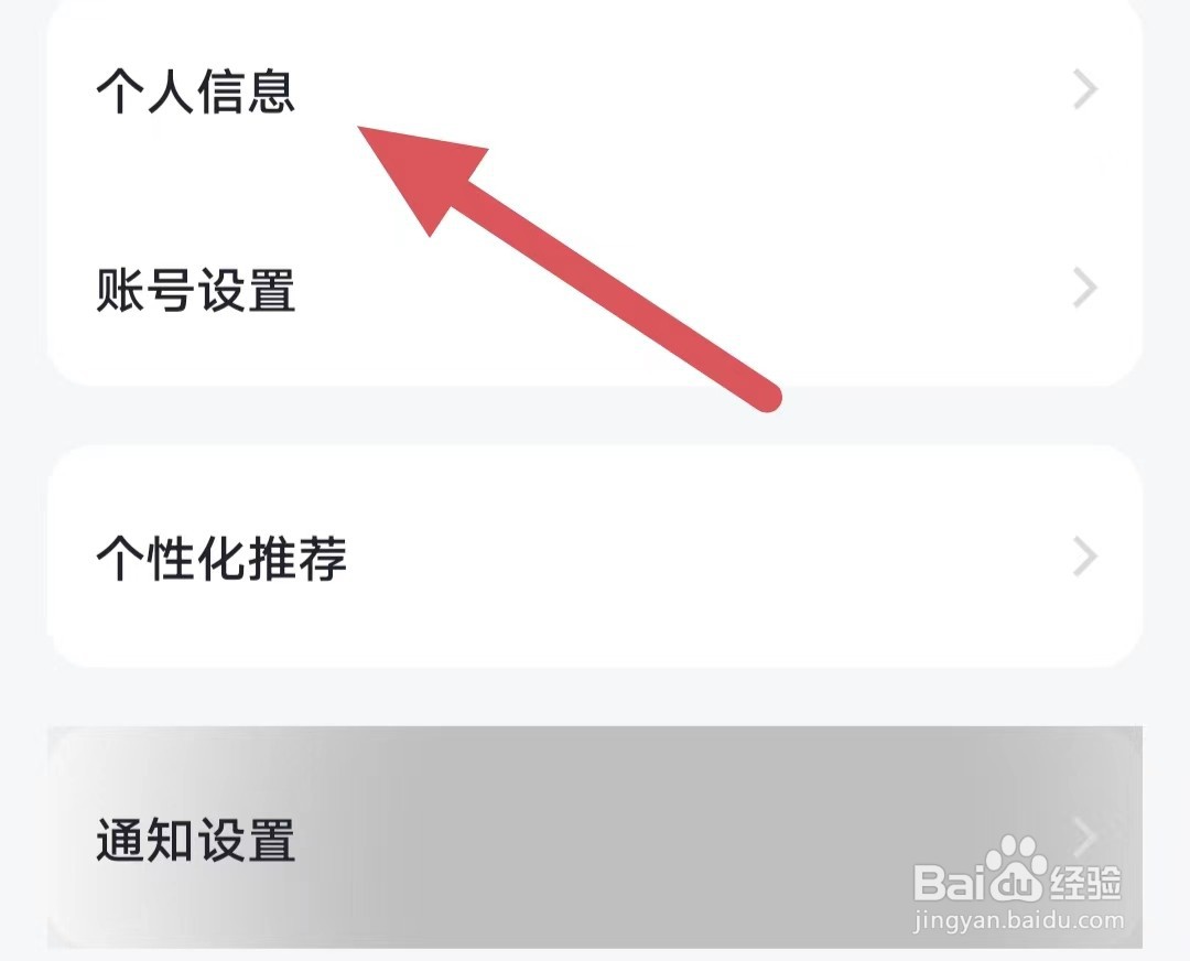 恋知道如何查看恋知道ID?