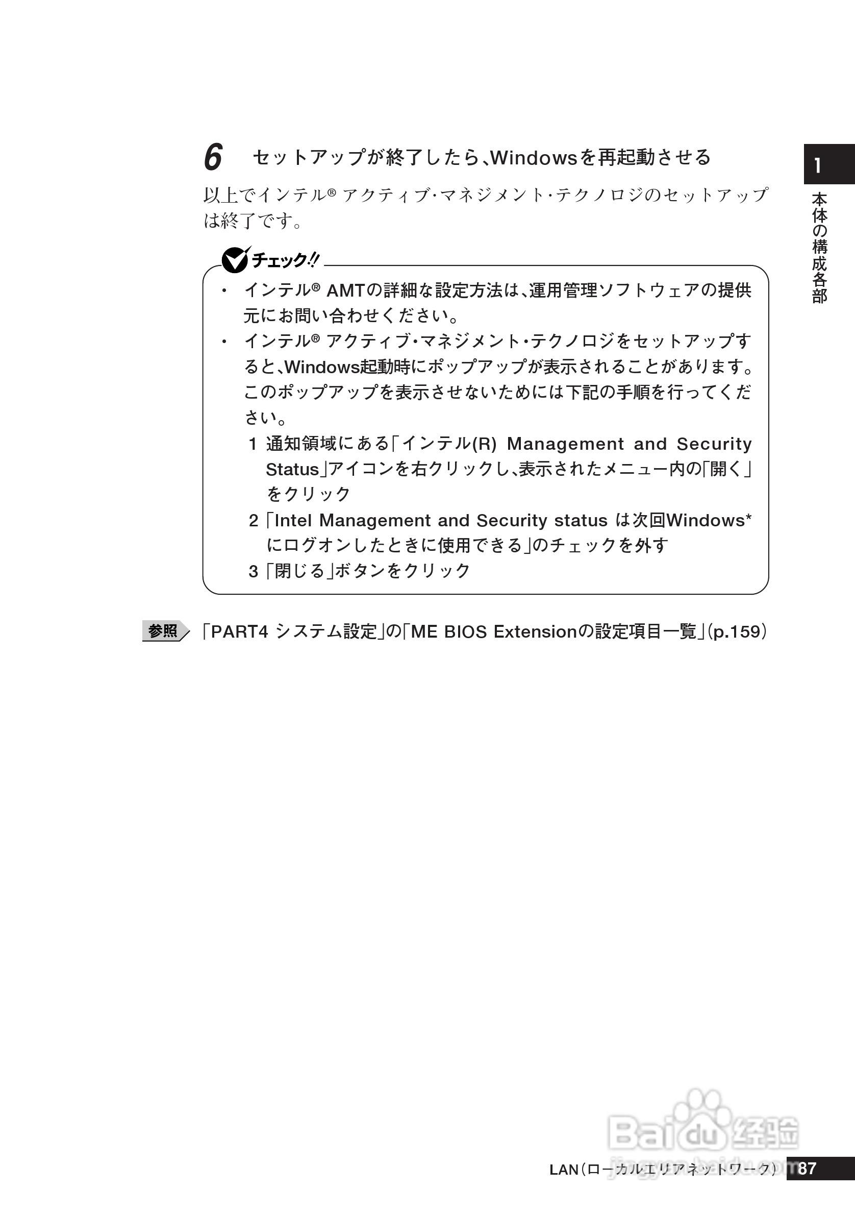 NEC PC98-NX笔记本电脑说明书:[9]