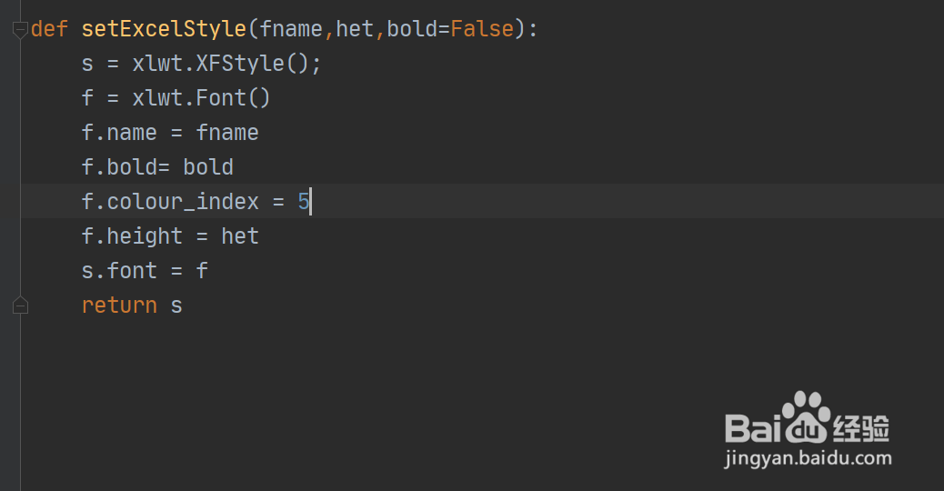 python处理excel实例