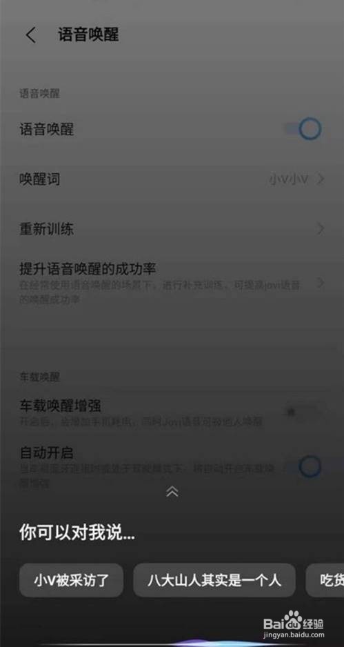 vivo语音助手如何打开