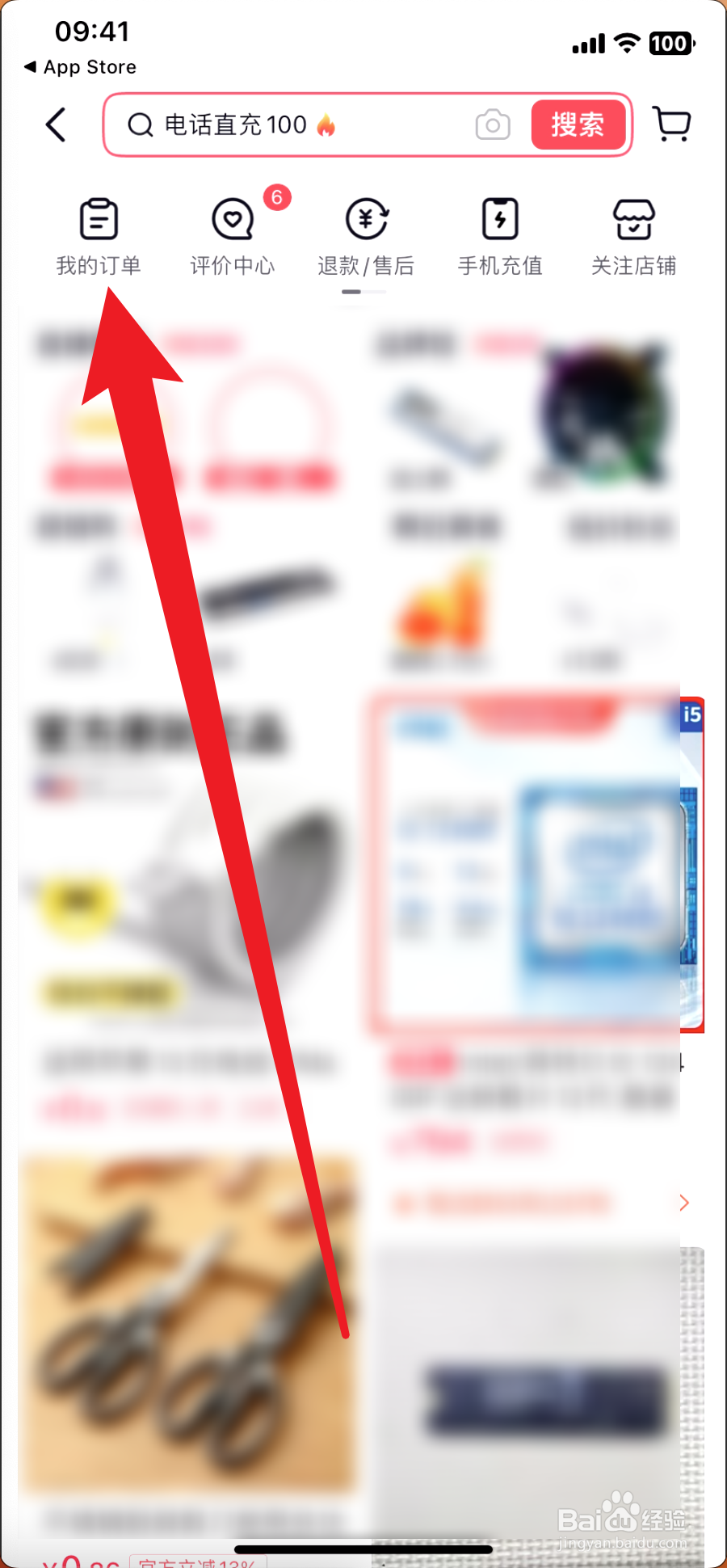 抖音购买的商品在哪里看