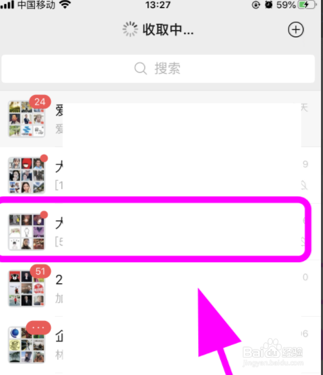 微信群如何转让群主，如何把微信群主转让给别人