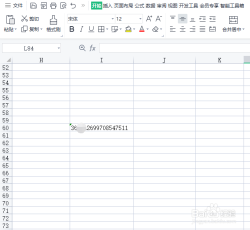 Excel如何隐藏部分身份证号码