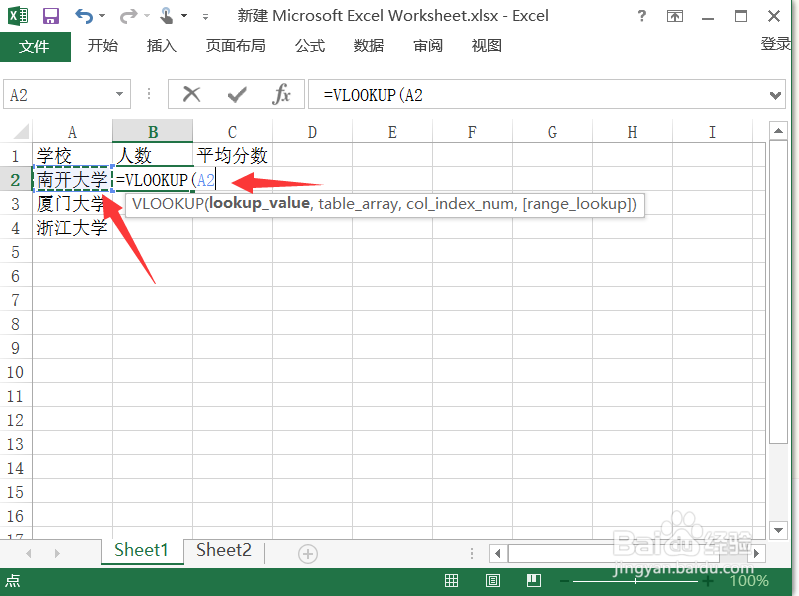 怎样把一个excel表格的数据匹配到另一个excel表