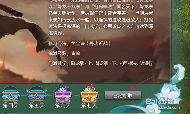 剑网3缘起怎样领取回归奖励