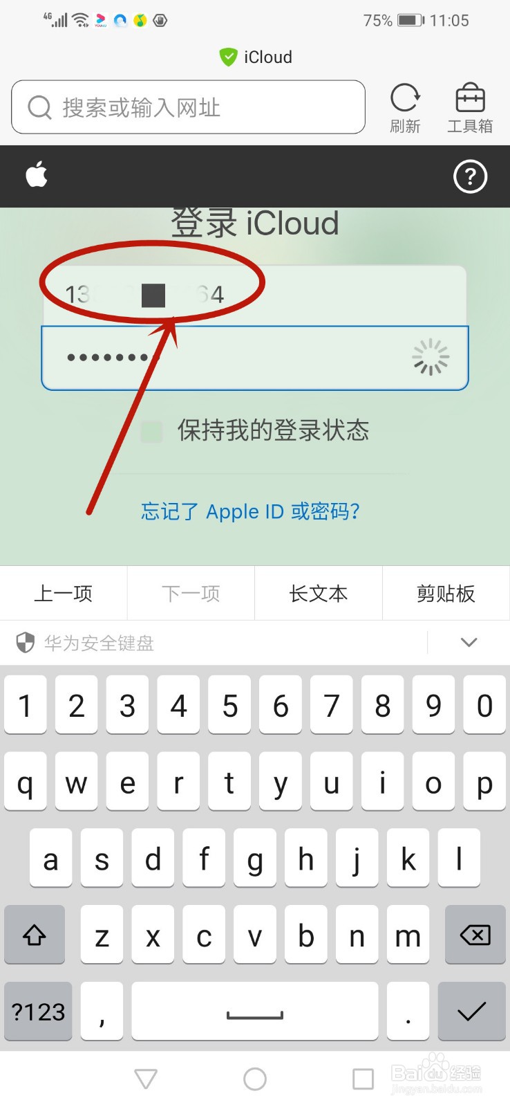 iPhone苹果手机丢失后怎么快速找回
