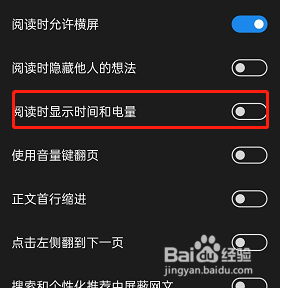 微信读书阅读时间显示如何开启
