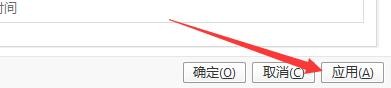 如何启用PotPlayer播放结束后关闭功能