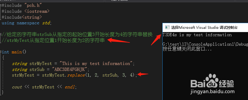 C++ replace() 函数用法示例说明