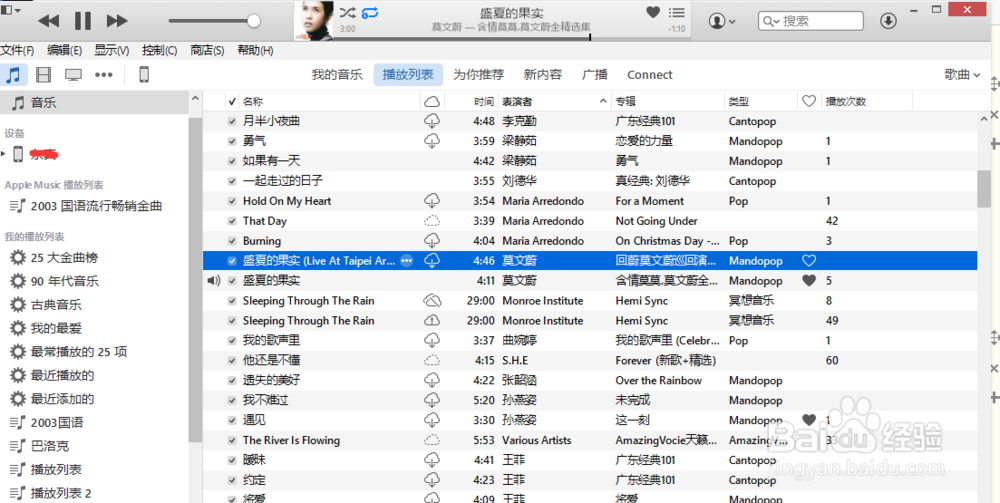 iphone 6 iphone 6s无法链接itunes问题解决方案