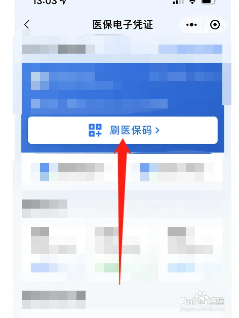 电子医保卡如何报销医疗费用