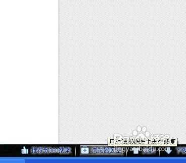 如何快速清理浏览器内存