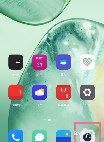 一加9r怎么取消拍照声音