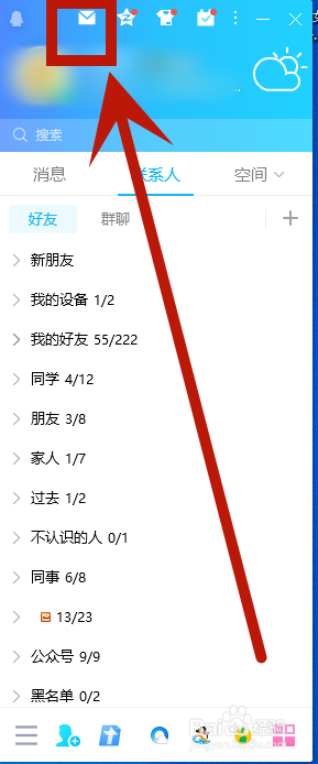 QQ邮箱怎么设置假期自动回复