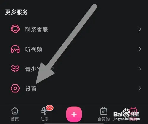 怎么在哔哩哔哩中公开收藏