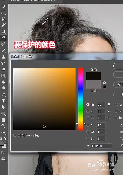 如何抠出图片中人物的头发