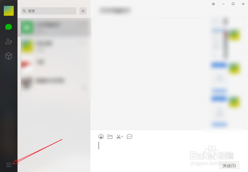 电脑版微信里接收的照片在哪个文件夹
