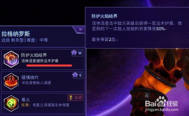 风暴英雄——拉格纳罗斯天赋