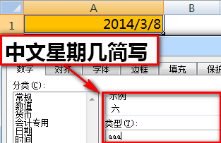 excel表格基本操作:日期格式转换