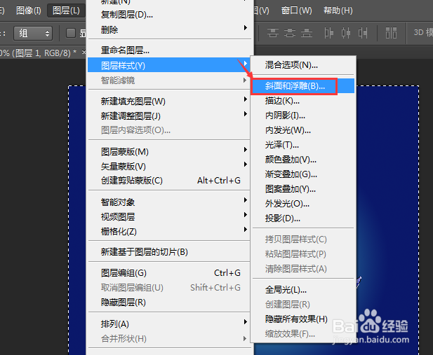 使用Photoshop CS6软件如何做出青花文字效果？