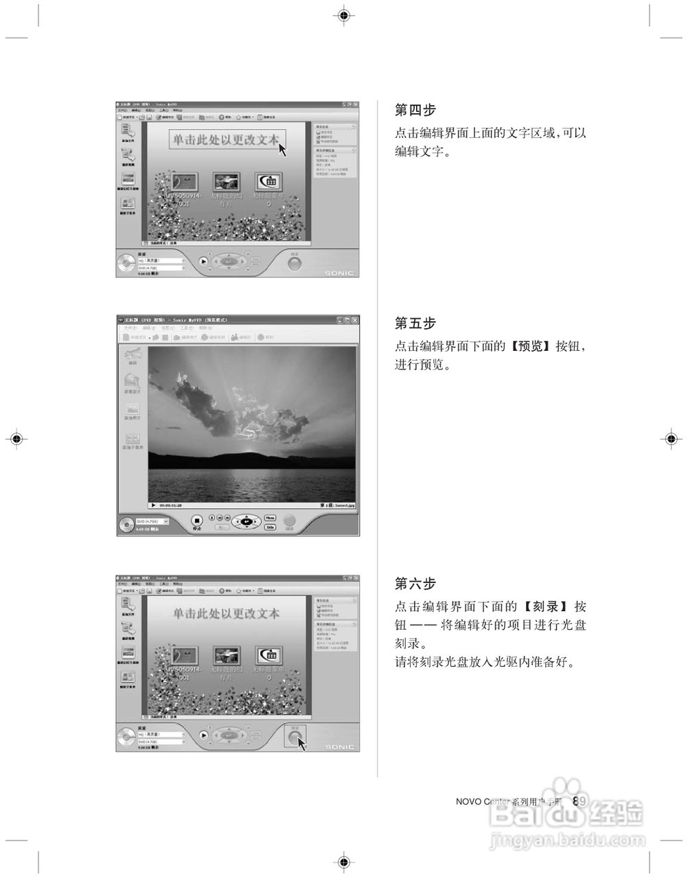 联想 31-022955 NOVO CENTER系列电脑用户手册:[10]
