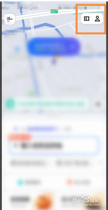 美团打车怎么设置允许他人为自己叫车