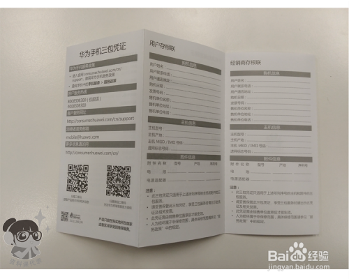 华为g9青春版手机如何查询真伪?如何鉴别翻新机