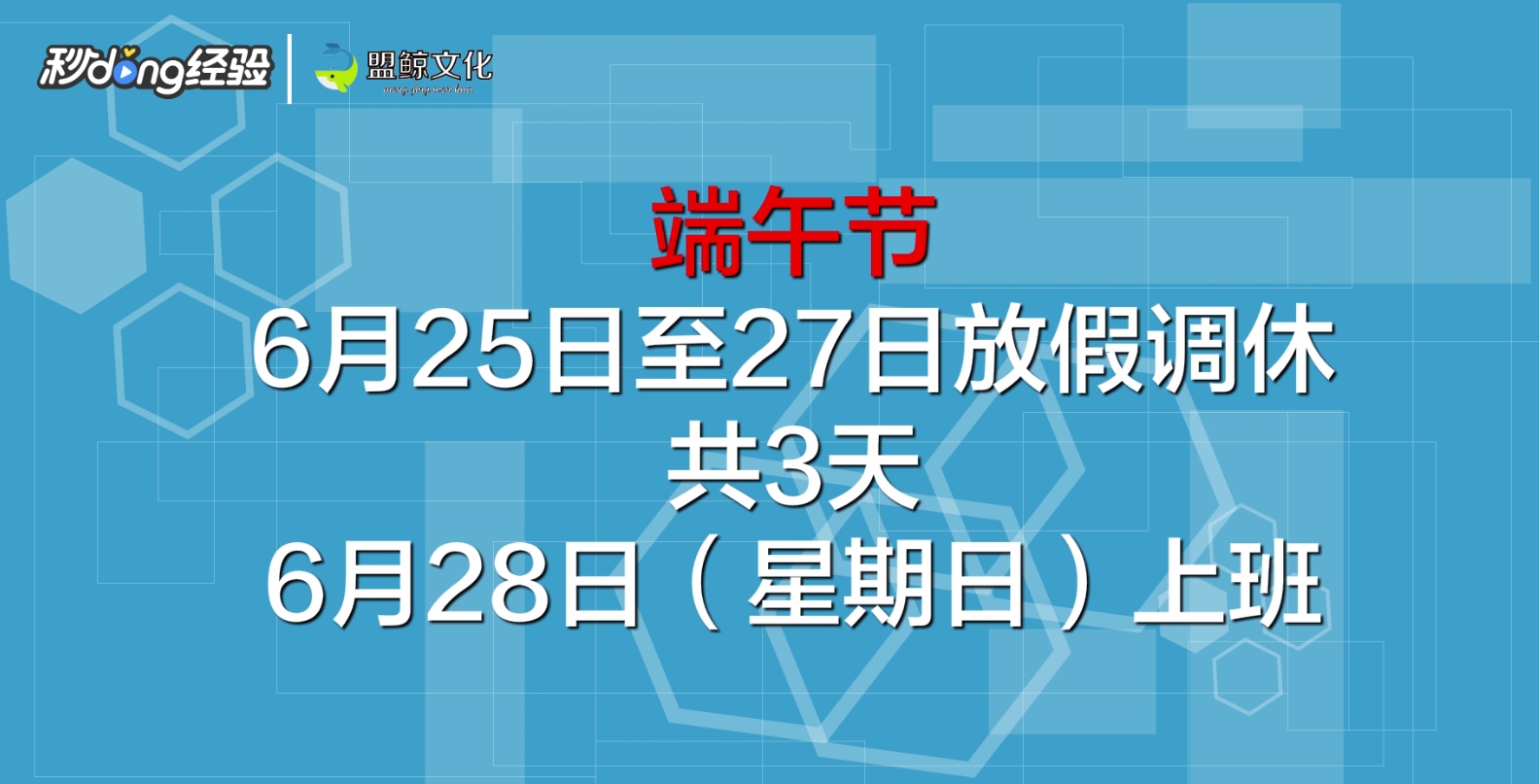2020年放假安排时间表