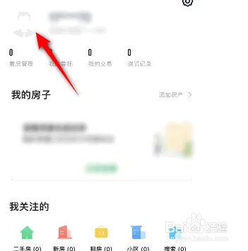 链家APP编辑昵称如何操作