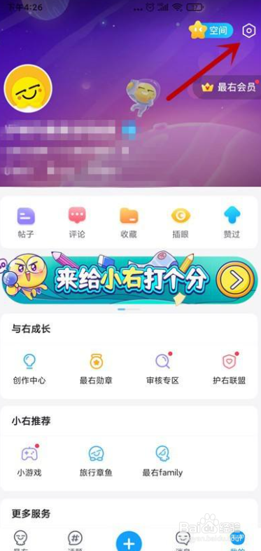 最右怎么更换手机号码