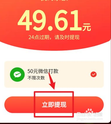 拼多多摇钱树领现金活动怎么提现