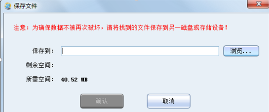 如何从分区损坏的U盘中恢复数据
