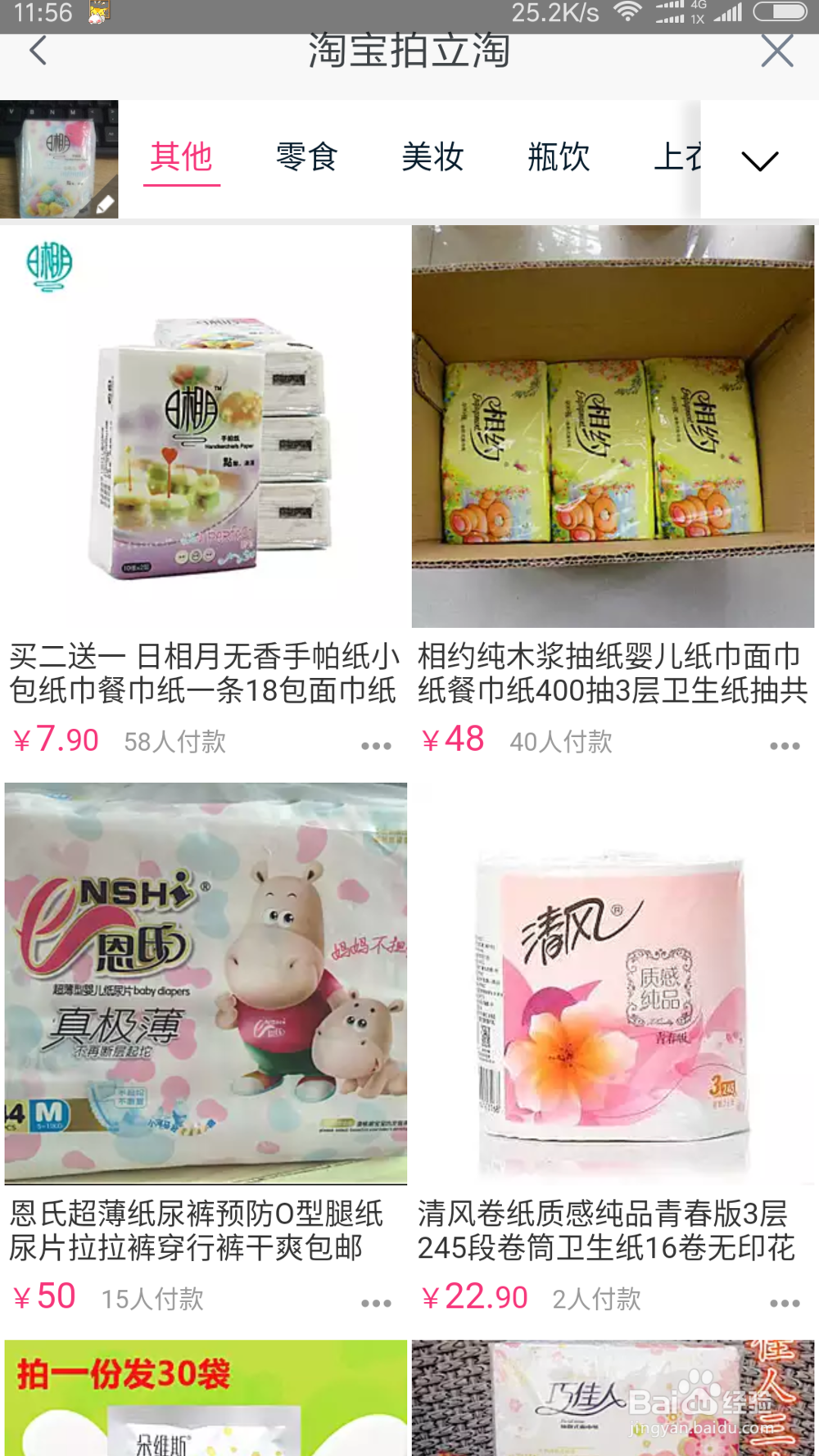 小米手机扫一扫新用法