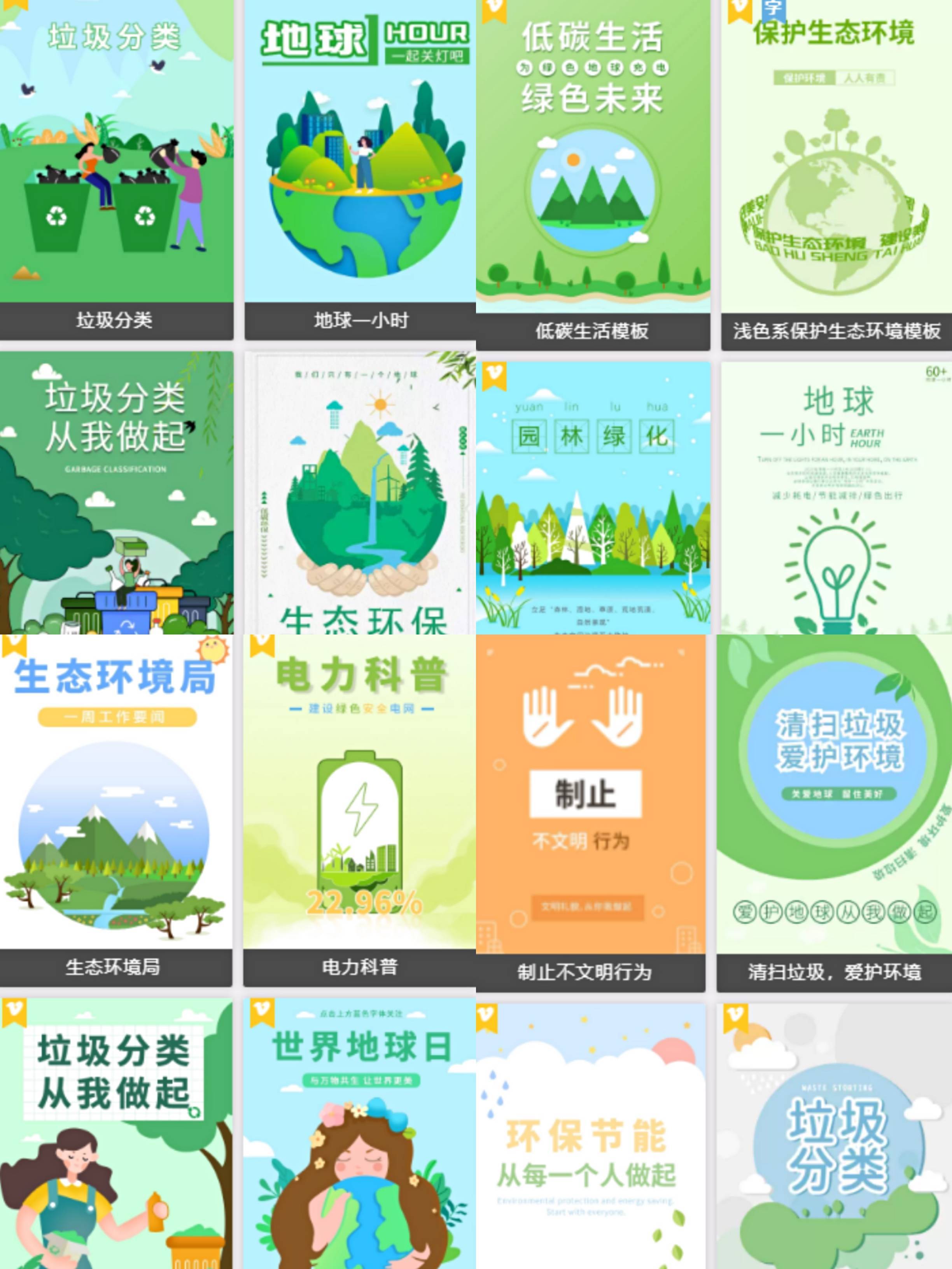 雪碧换包装告诉我们环保意识要增强，新媒体人跟上