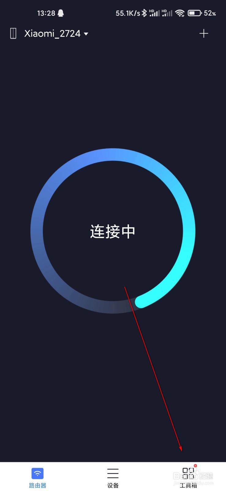 小米WiFi怎么设置健康模式