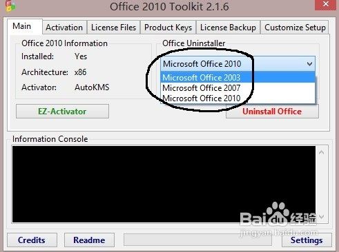 office 2010 激活工具