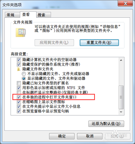 explorer崩溃与停止响应的预防