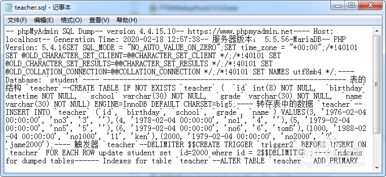 如何使用phpMyAdmin将表数据导出到sql文件中