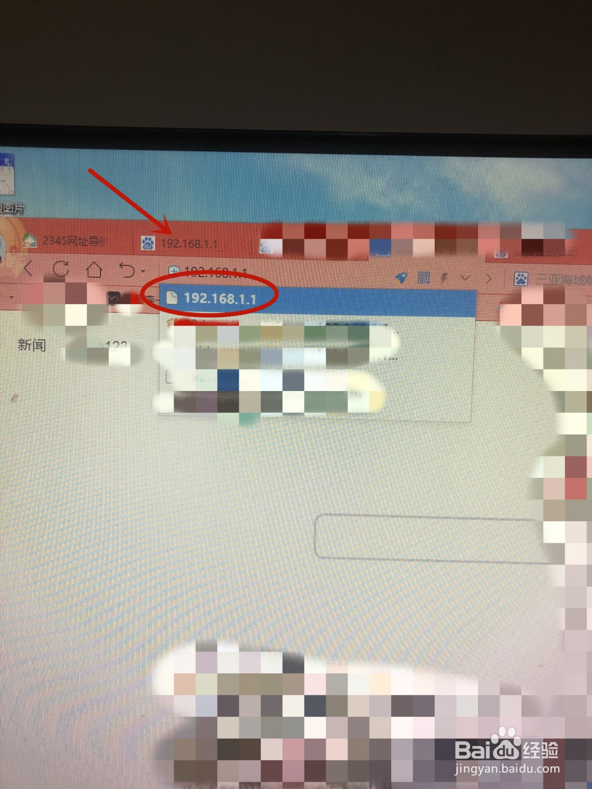 如何更换WiFi路由器的密码？